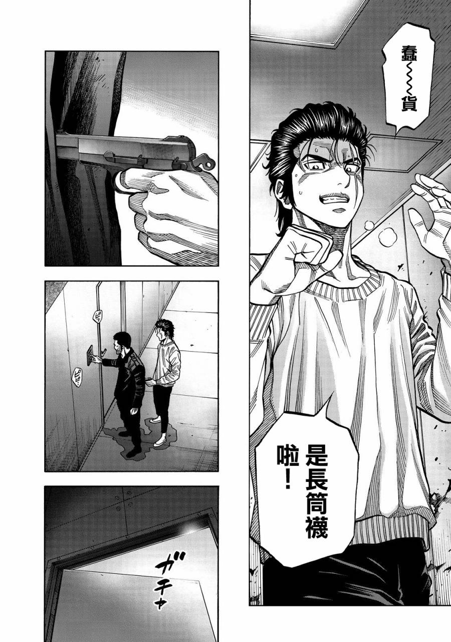 《消磁抹煞》漫画最新章节第37话免费下拉式在线观看章节第【14】张图片