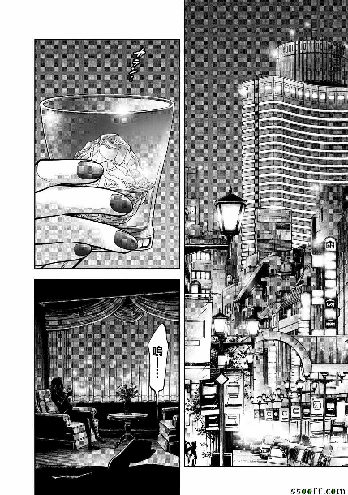 《消磁抹煞》漫画最新章节第53话免费下拉式在线观看章节第【14】张图片