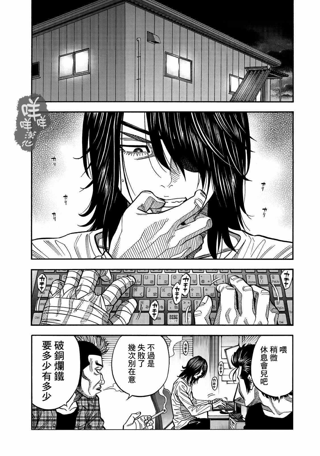 《消磁抹煞》漫画最新章节第47话免费下拉式在线观看章节第【6】张图片