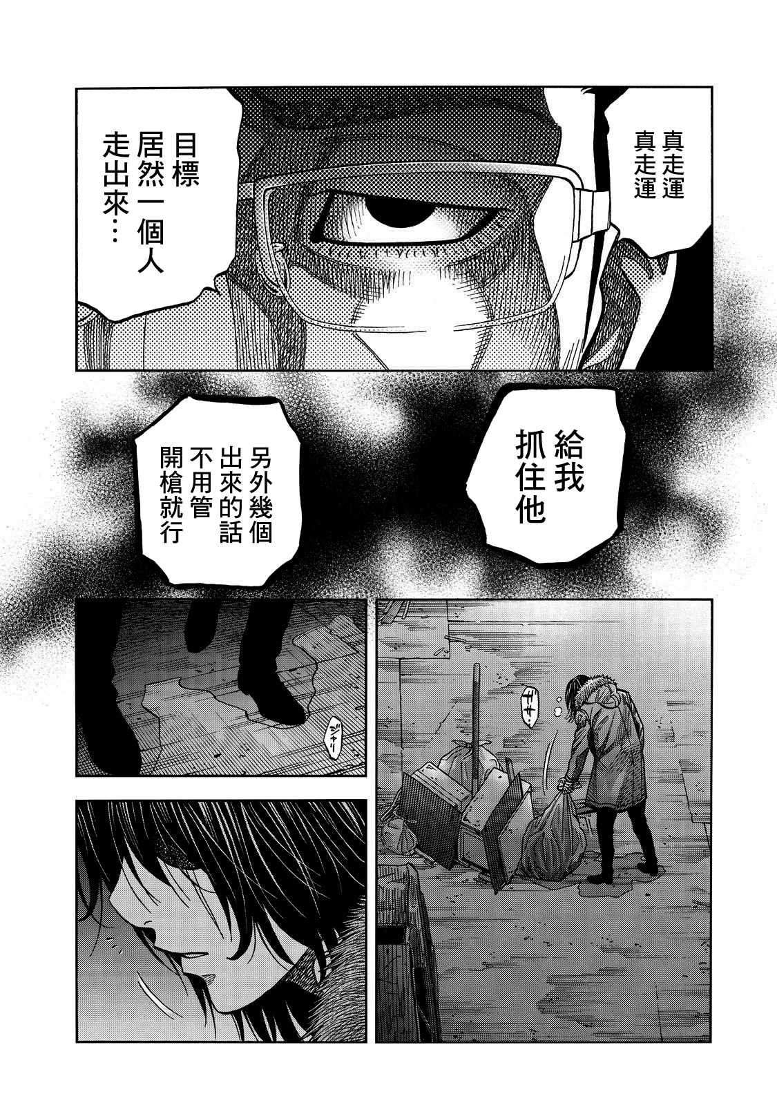 《消磁抹煞》漫画最新章节第49话免费下拉式在线观看章节第【6】张图片