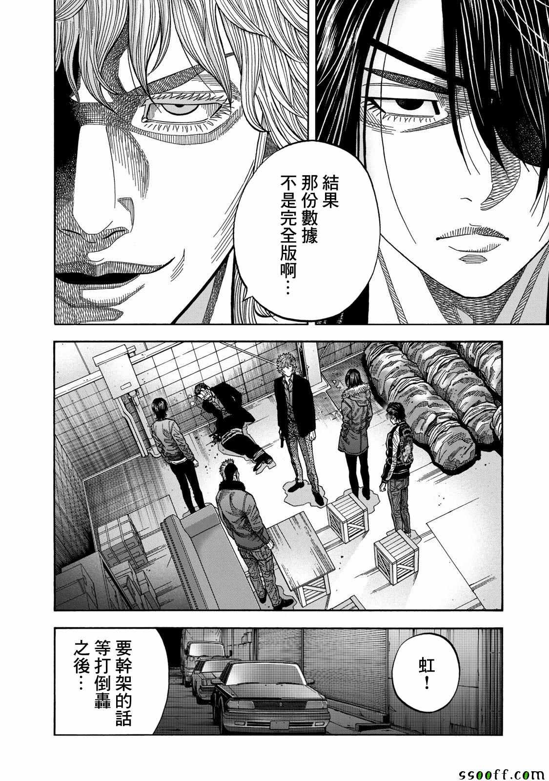 《消磁抹煞》漫画最新章节第53话免费下拉式在线观看章节第【10】张图片