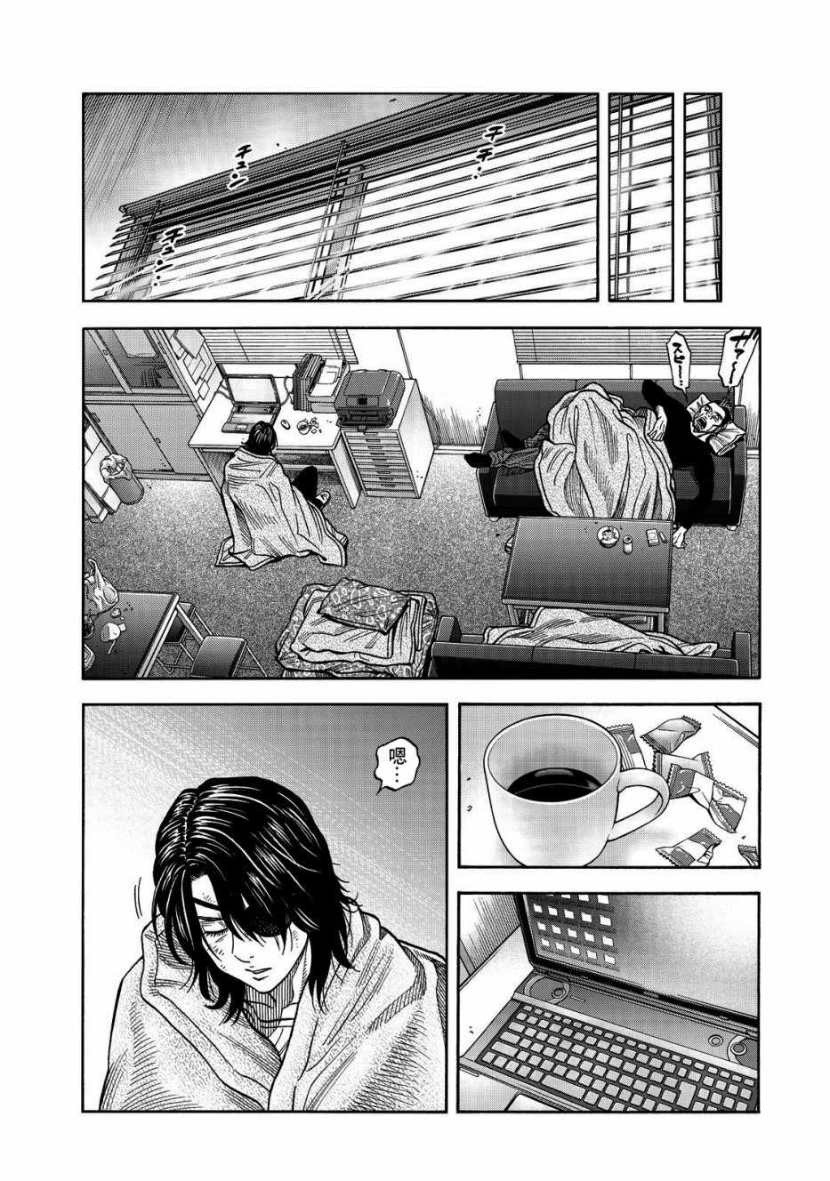 《消磁抹煞》漫画最新章节第45话免费下拉式在线观看章节第【6】张图片