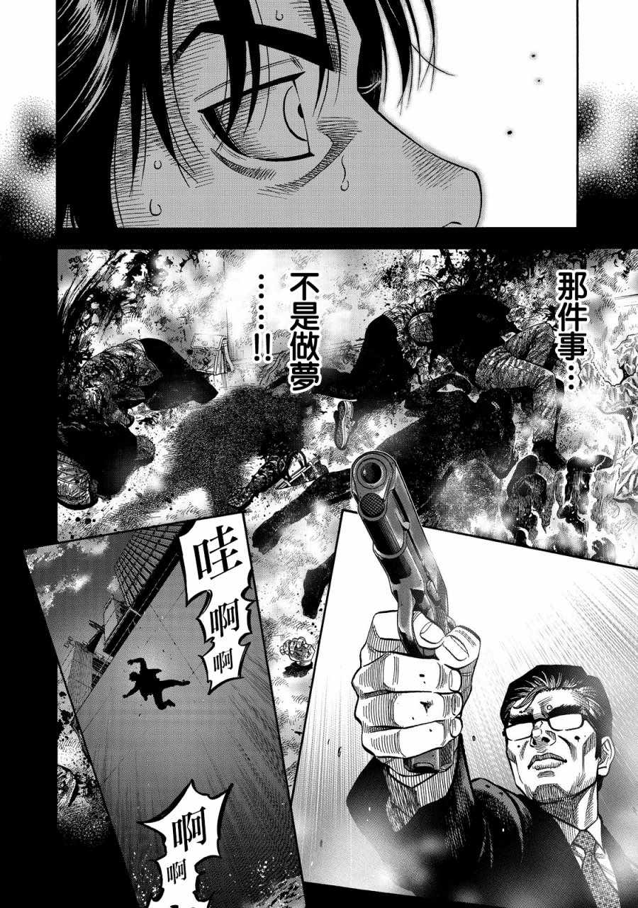 《消磁抹煞》漫画最新章节第3话免费下拉式在线观看章节第【5】张图片