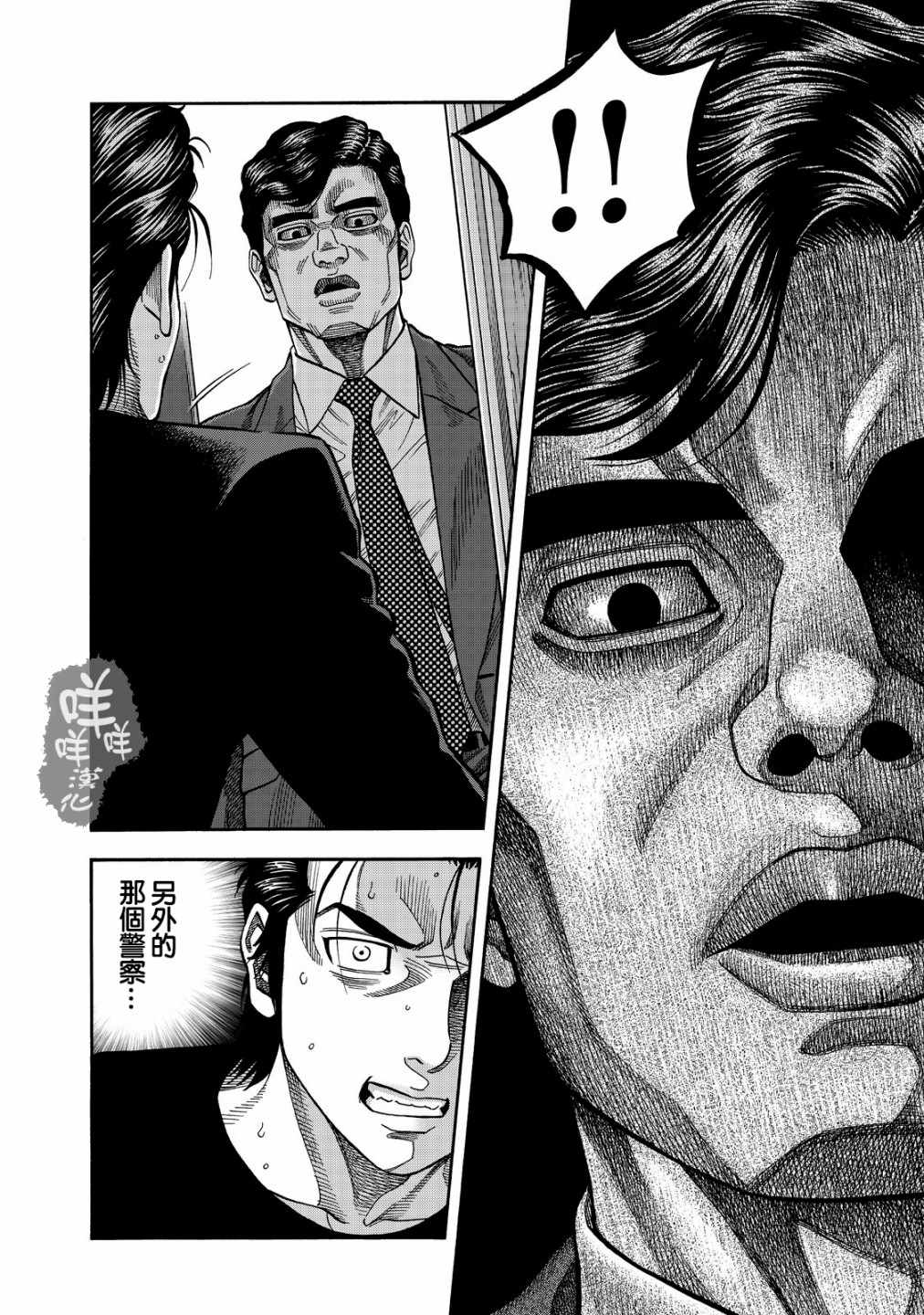《消磁抹煞》漫画最新章节第6话免费下拉式在线观看章节第【6】张图片