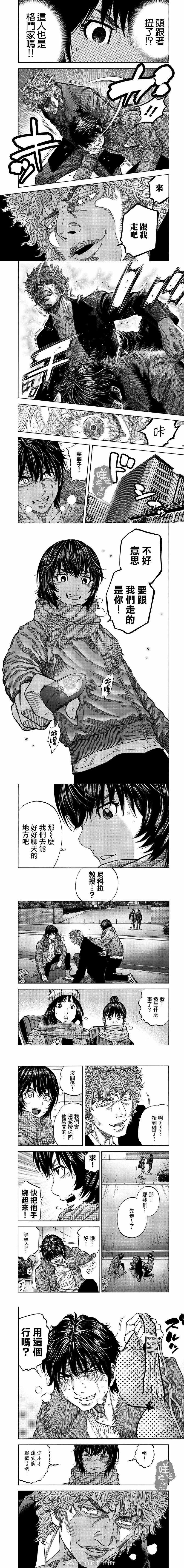 《消磁抹煞》漫画最新章节第33话免费下拉式在线观看章节第【2】张图片