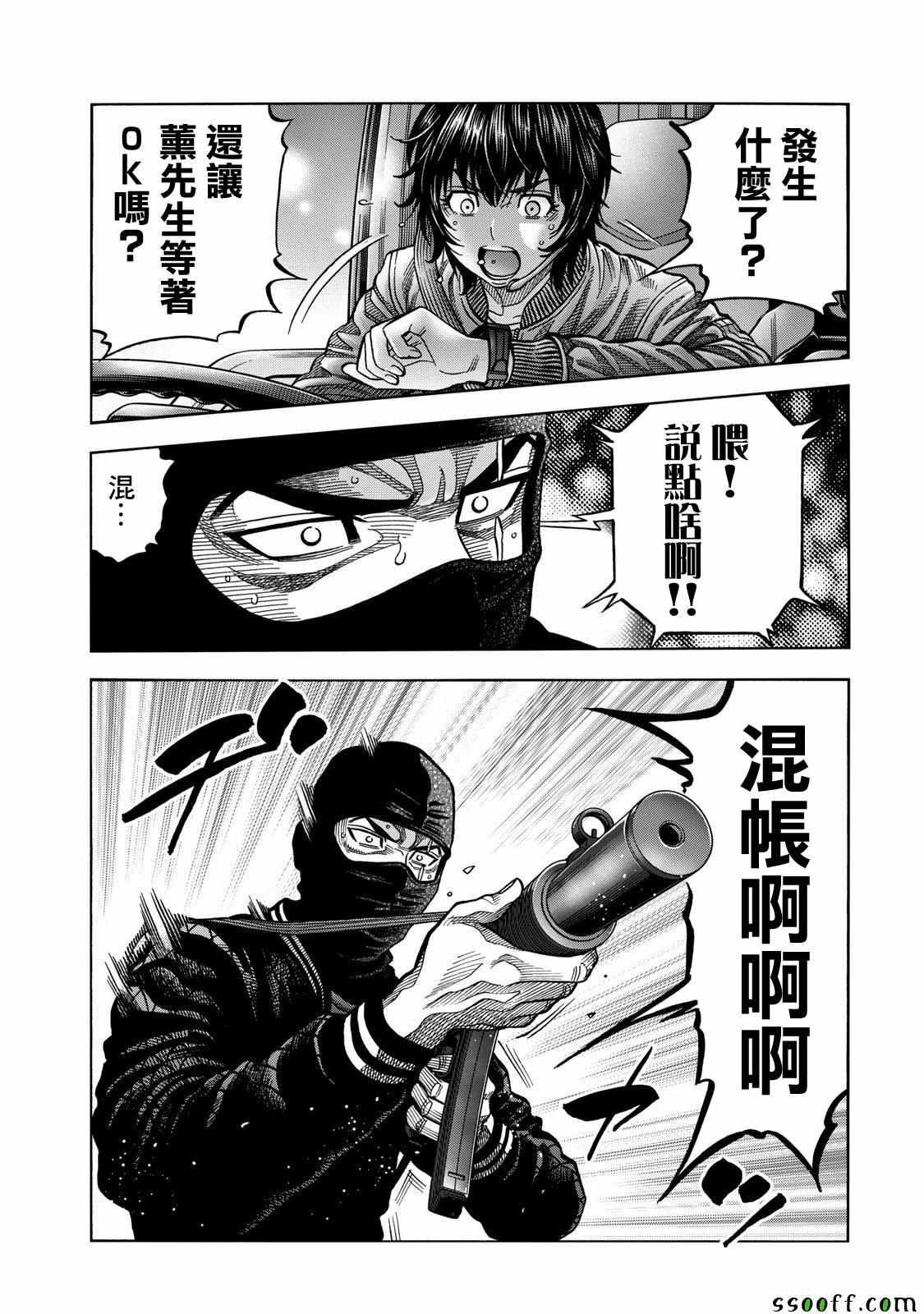 《消磁抹煞》漫画最新章节第55话免费下拉式在线观看章节第【13】张图片