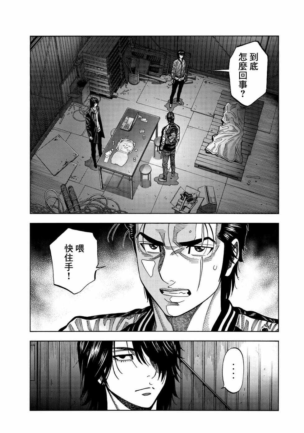 《消磁抹煞》漫画最新章节第25话免费下拉式在线观看章节第【3】张图片