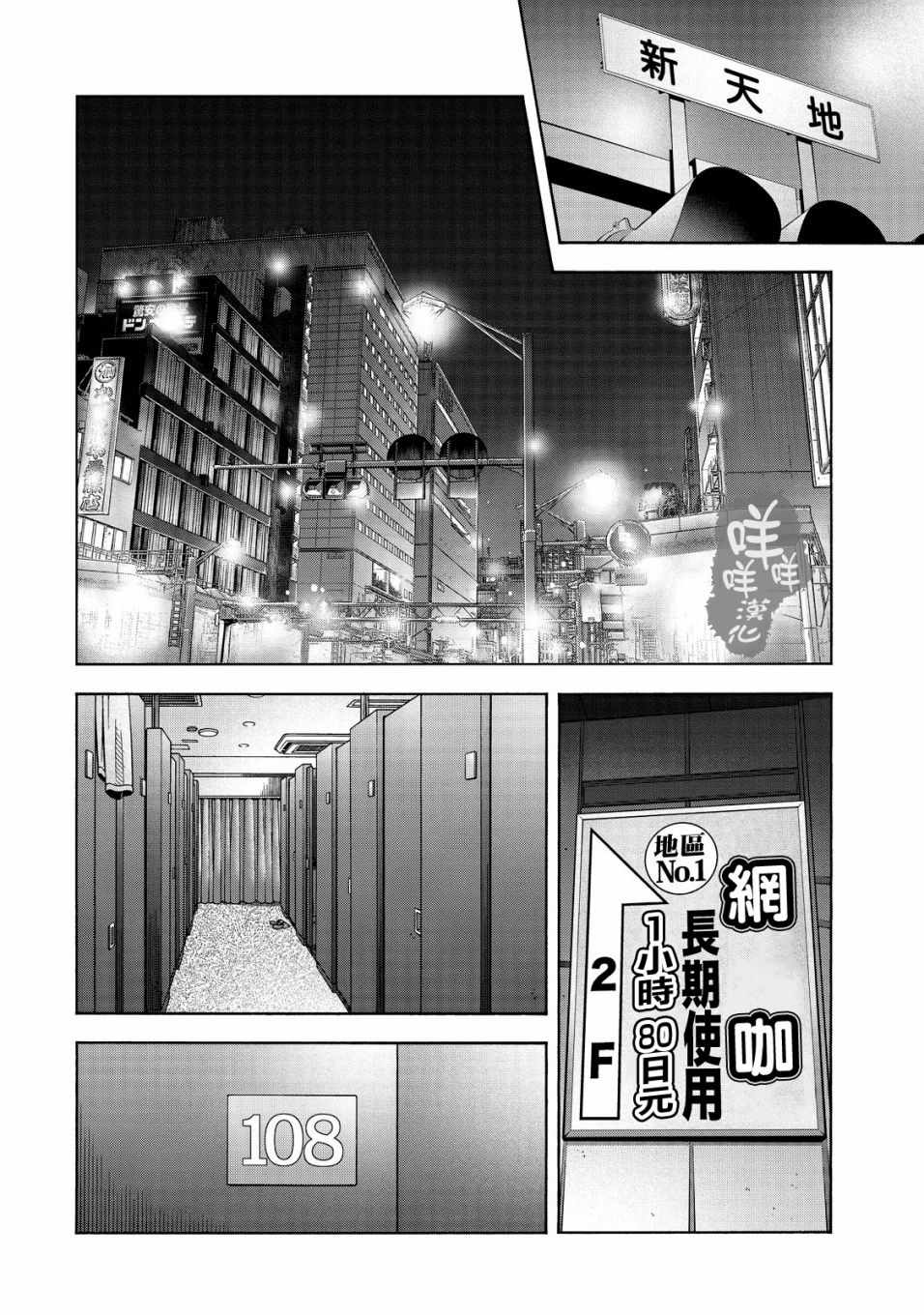 《消磁抹煞》漫画最新章节第17话免费下拉式在线观看章节第【13】张图片