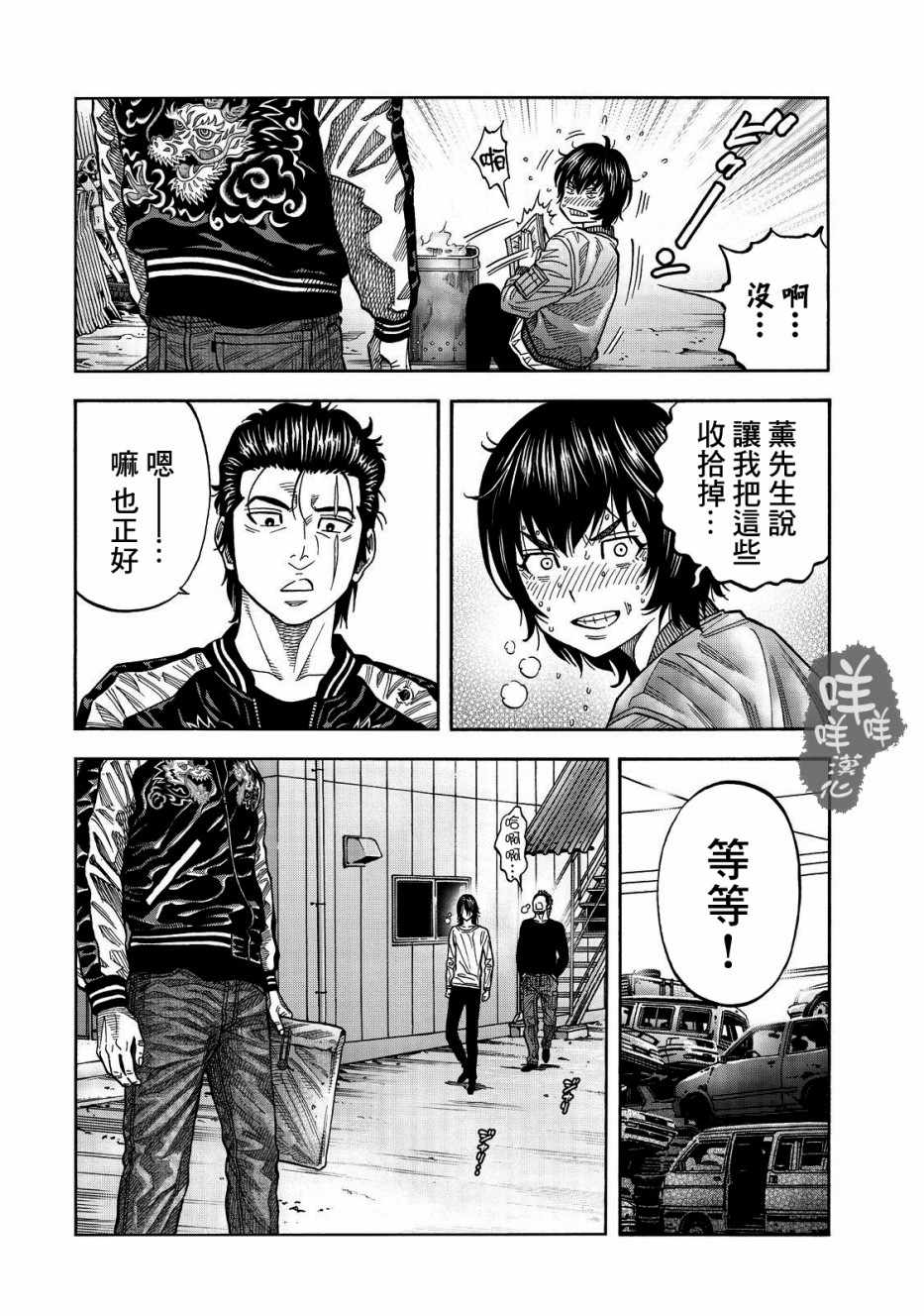 《消磁抹煞》漫画最新章节第45话免费下拉式在线观看章节第【8】张图片