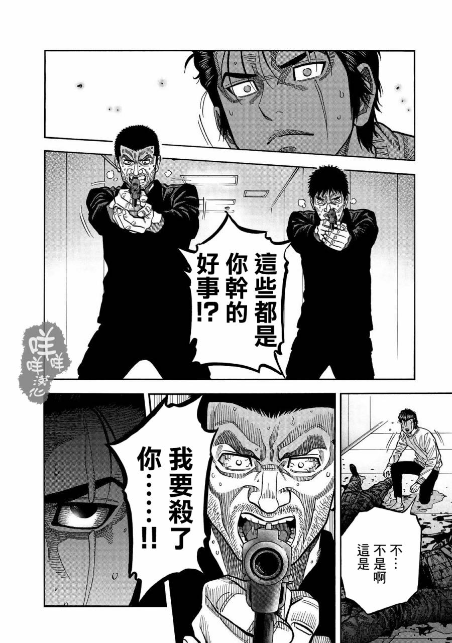 《消磁抹煞》漫画最新章节第37话免费下拉式在线观看章节第【10】张图片