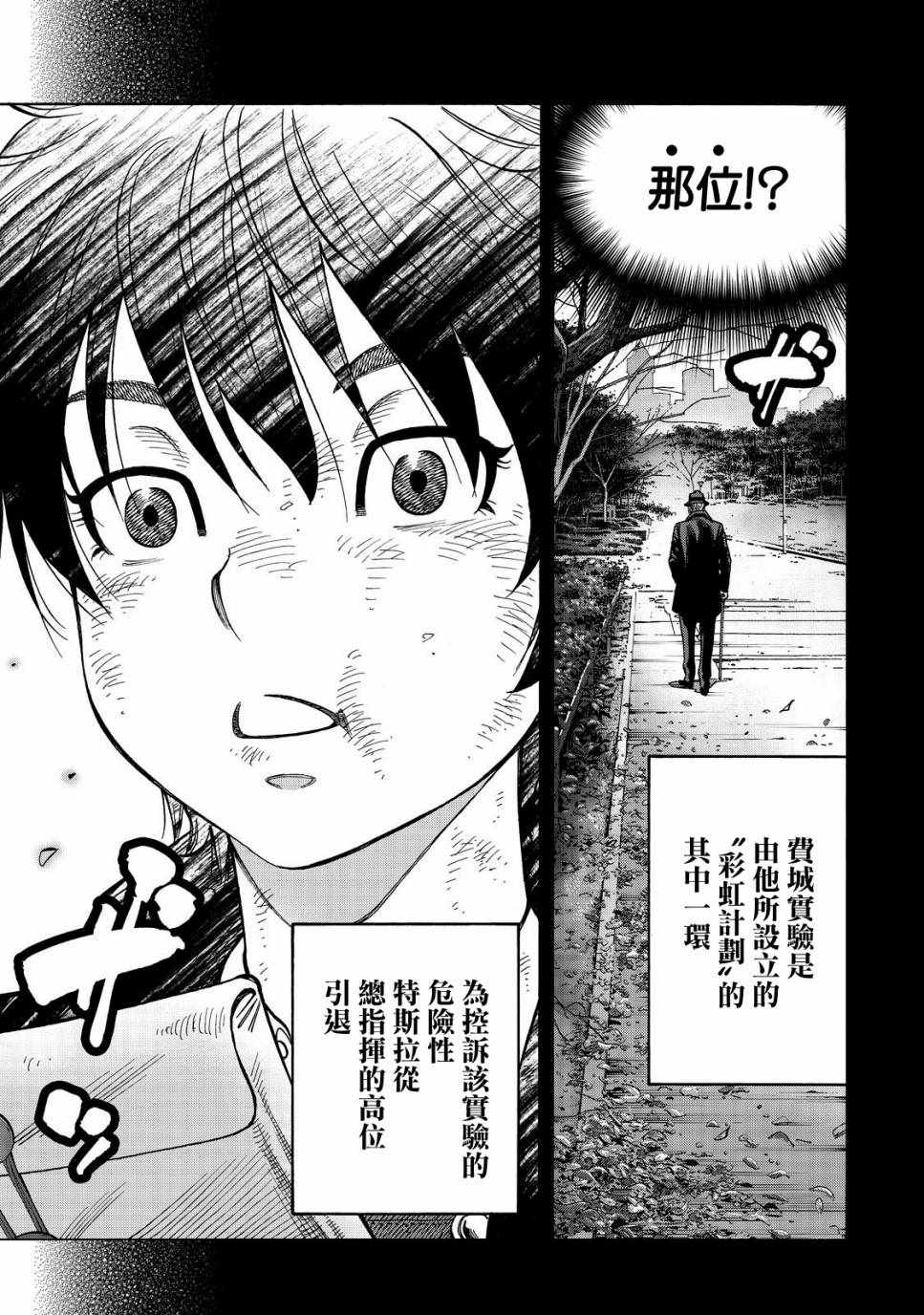 《消磁抹煞》漫画最新章节第23话免费下拉式在线观看章节第【15】张图片