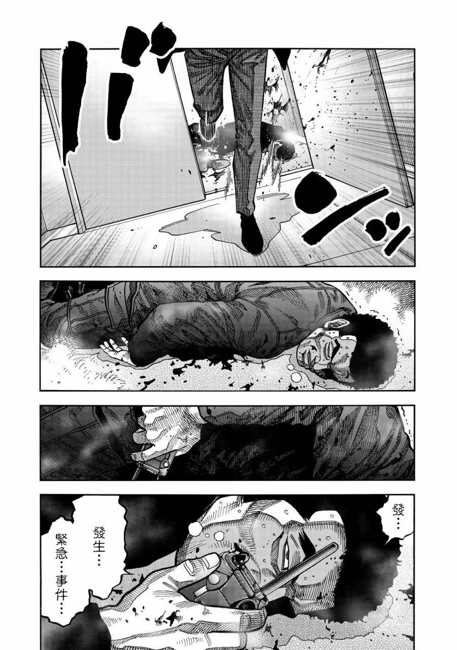 《消磁抹煞》漫画最新章节第37话免费下拉式在线观看章节第【3】张图片