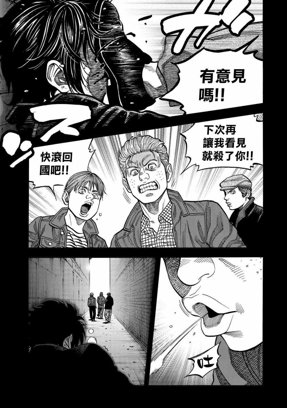 《消磁抹煞》漫画最新章节第23话免费下拉式在线观看章节第【5】张图片