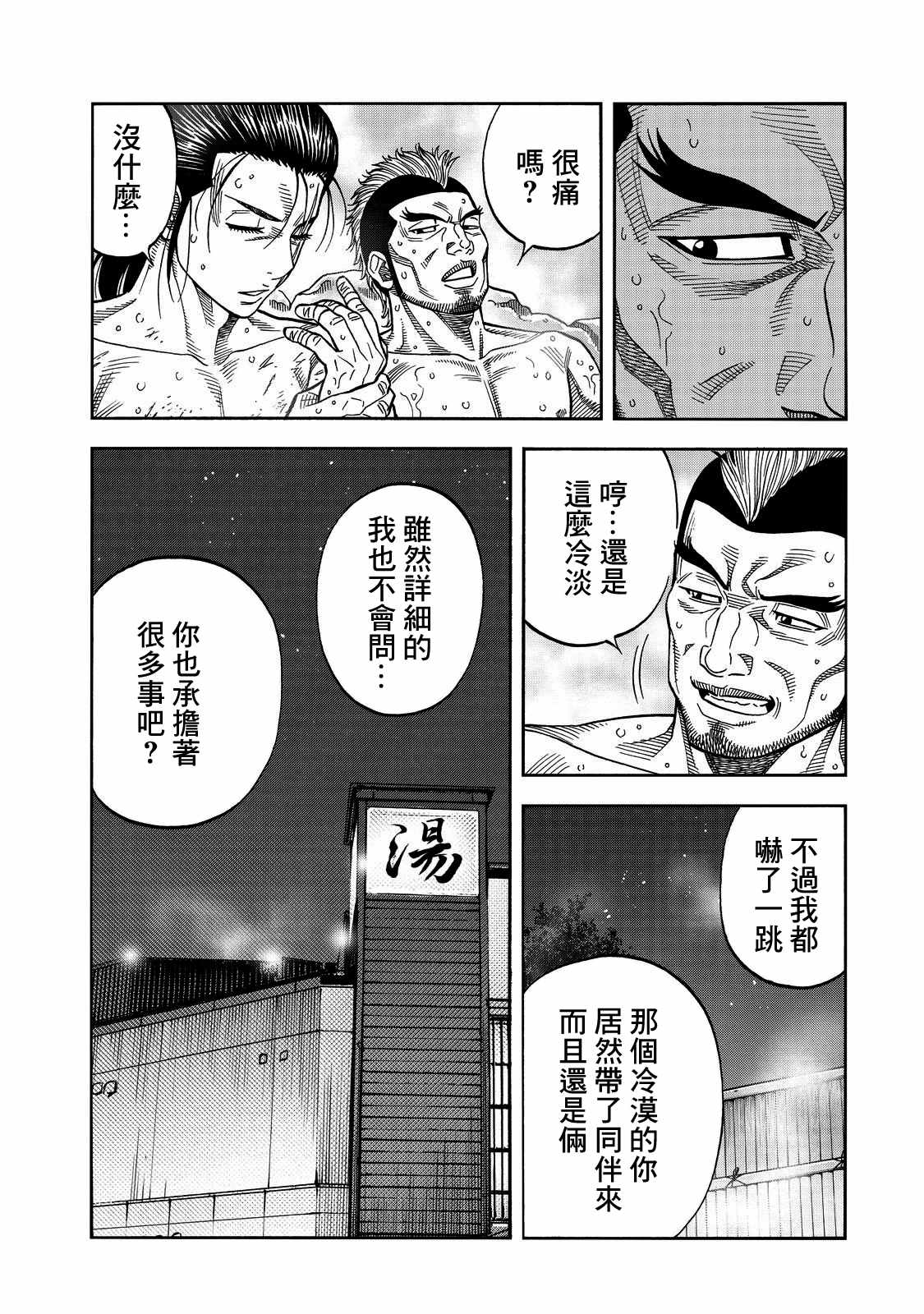 《消磁抹煞》漫画最新章节第47话免费下拉式在线观看章节第【11】张图片