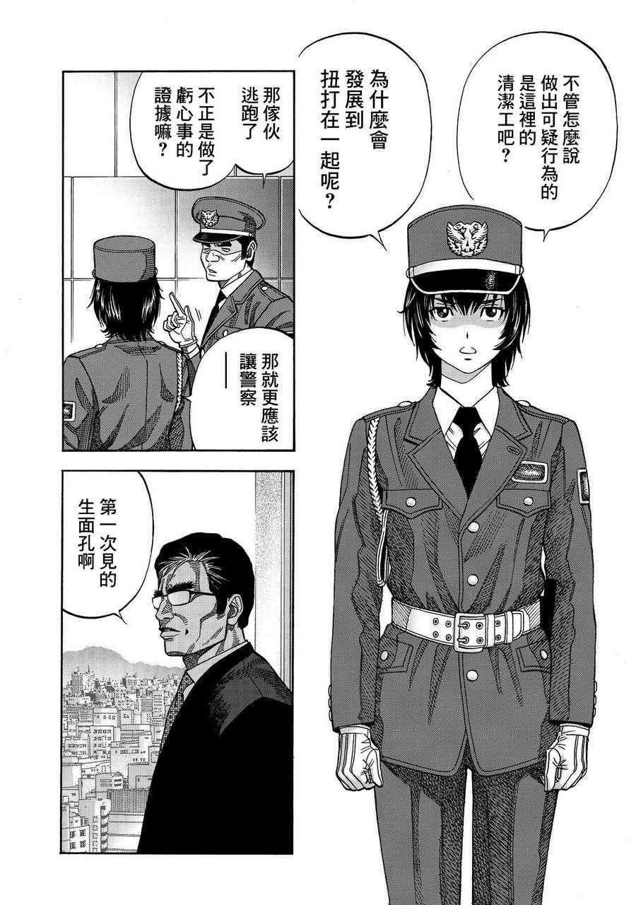 《消磁抹煞》漫画最新章节第16话免费下拉式在线观看章节第【2】张图片