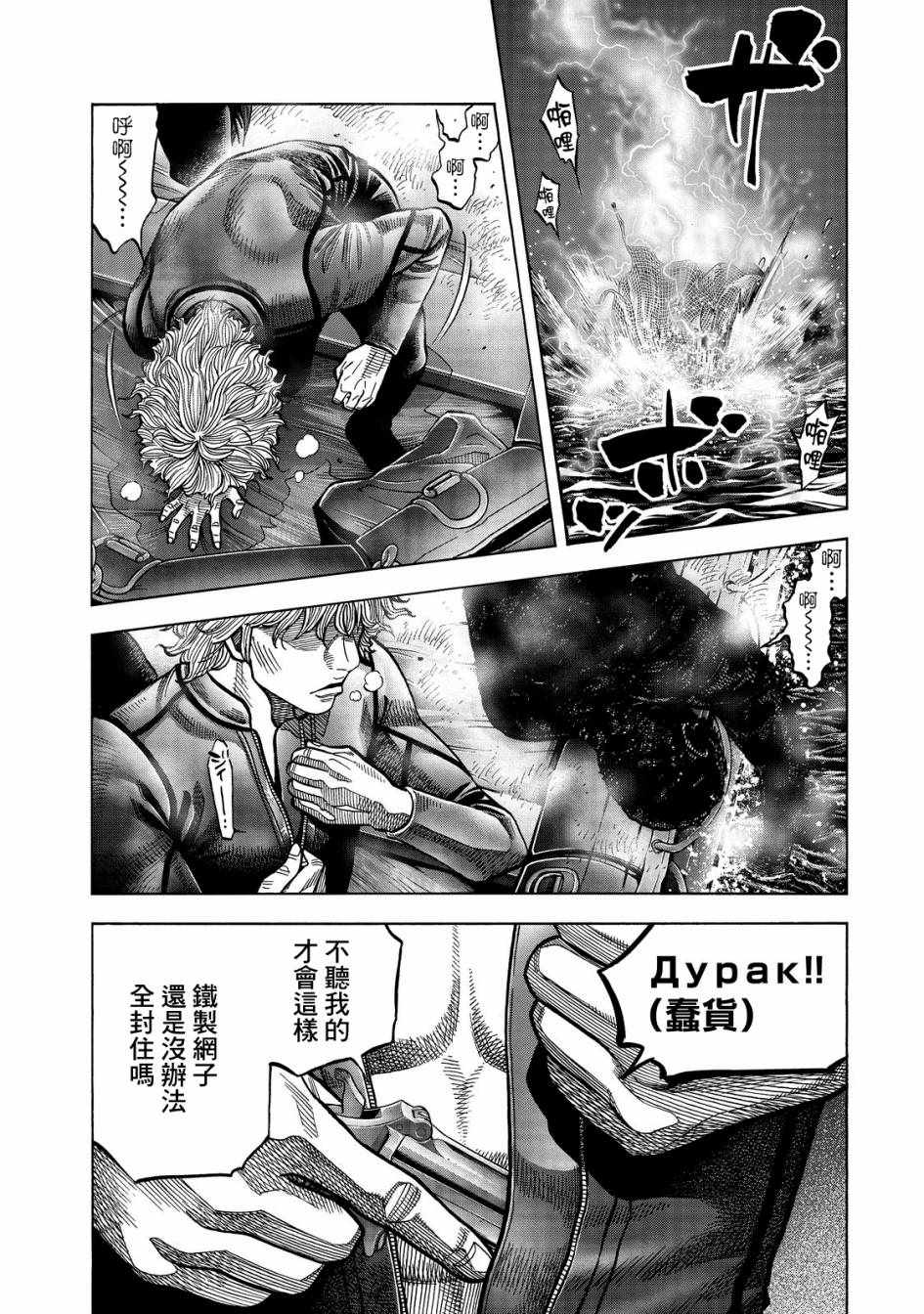 《消磁抹煞》漫画最新章节第27话免费下拉式在线观看章节第【14】张图片