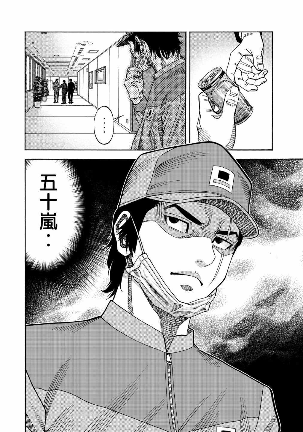 《消磁抹煞》漫画最新章节第13话免费下拉式在线观看章节第【16】张图片