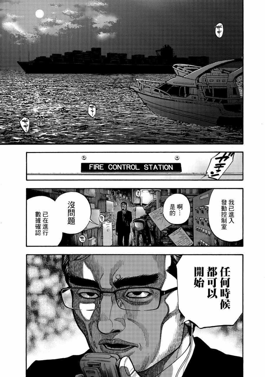 《消磁抹煞》漫画最新章节第1话免费下拉式在线观看章节第【21】张图片