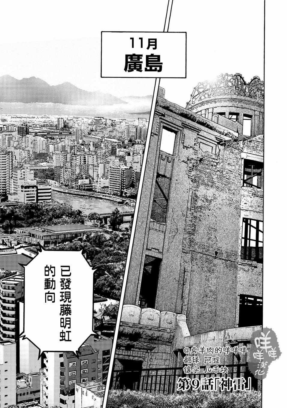 《消磁抹煞》漫画最新章节第9话免费下拉式在线观看章节第【1】张图片