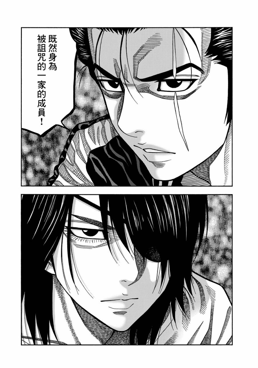 《消磁抹煞》漫画最新章节第62话免费下拉式在线观看章节第【5】张图片