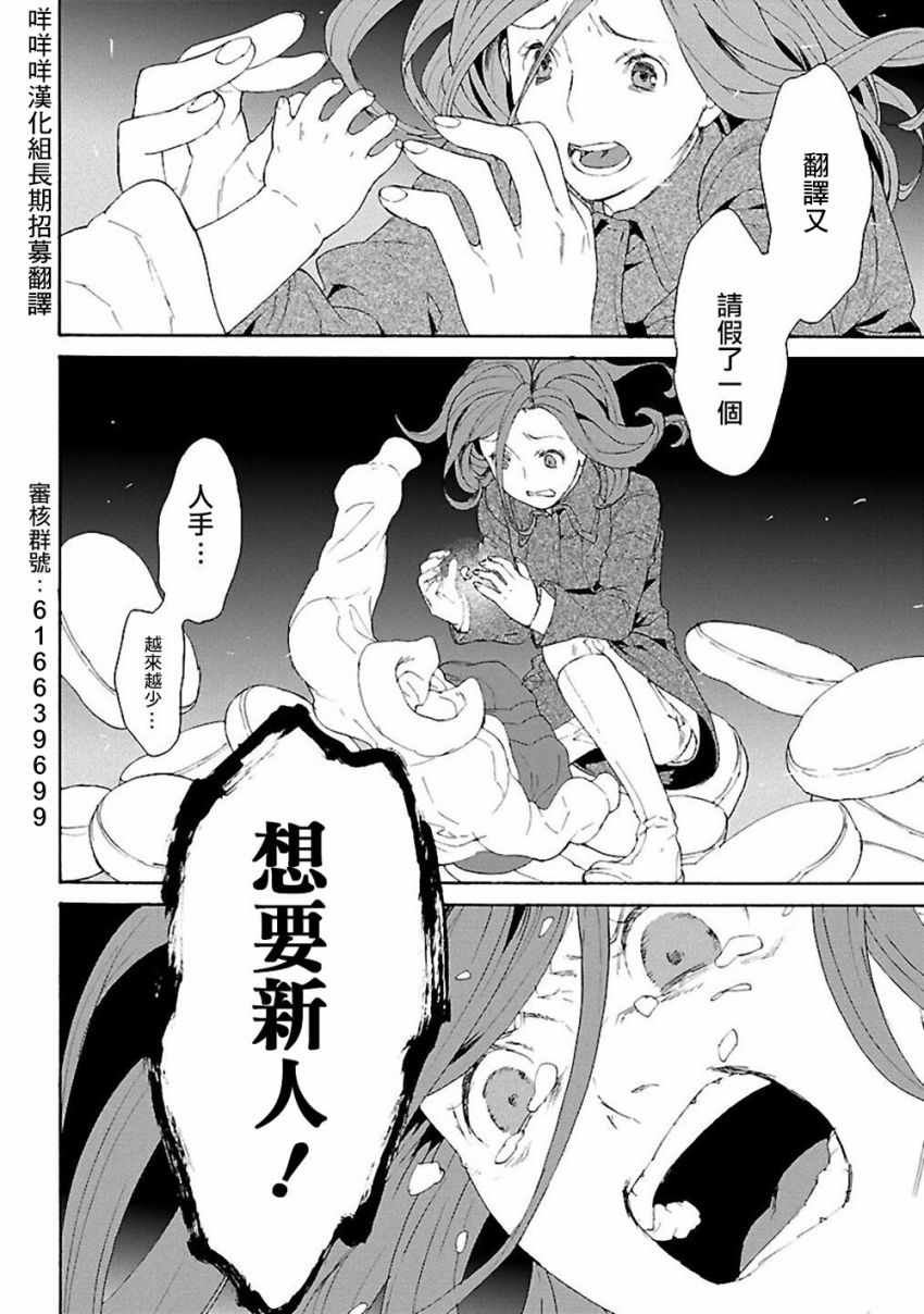 《消磁抹煞》漫画最新章节第17话免费下拉式在线观看章节第【17】张图片