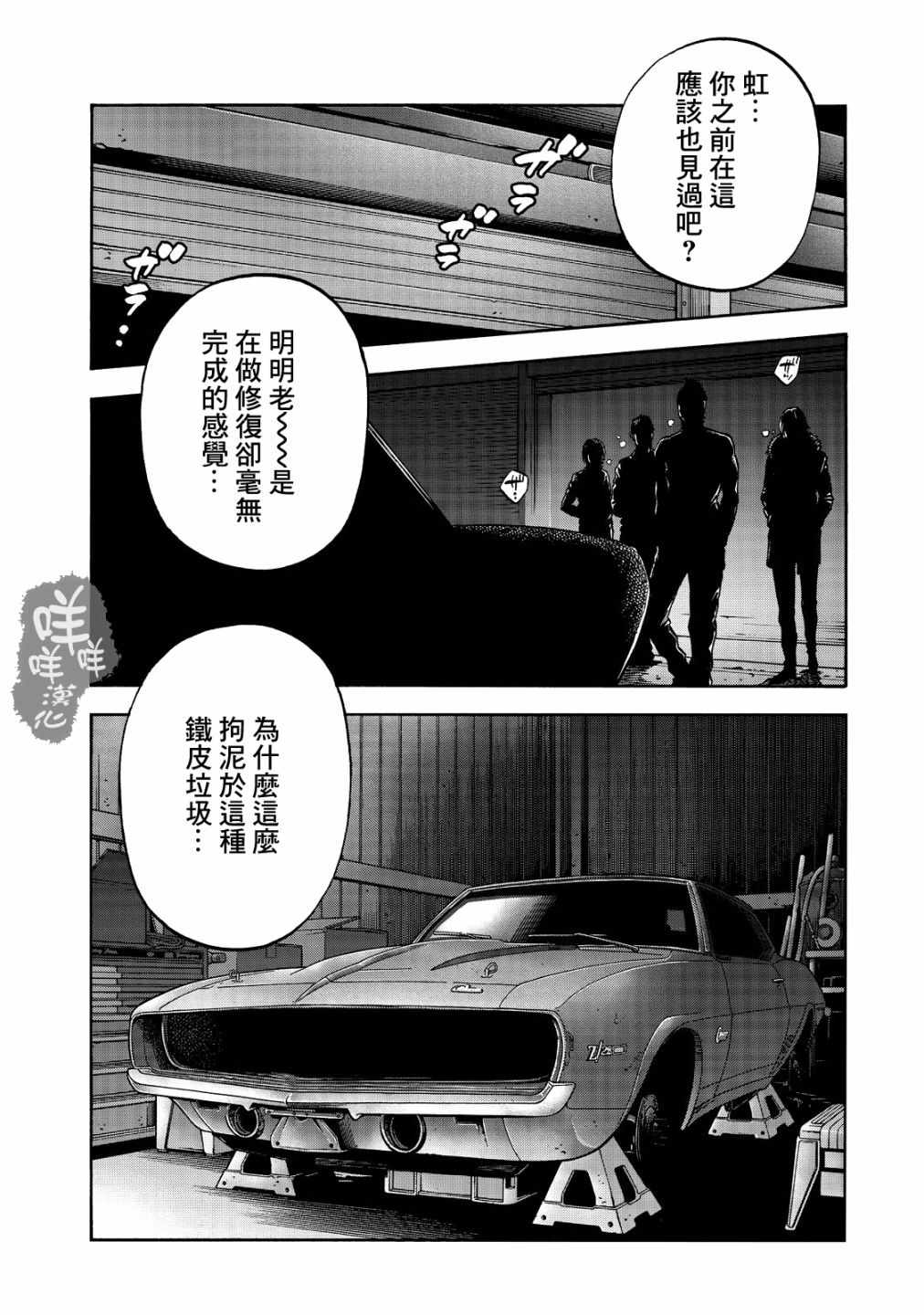 《消磁抹煞》漫画最新章节第44话免费下拉式在线观看章节第【16】张图片