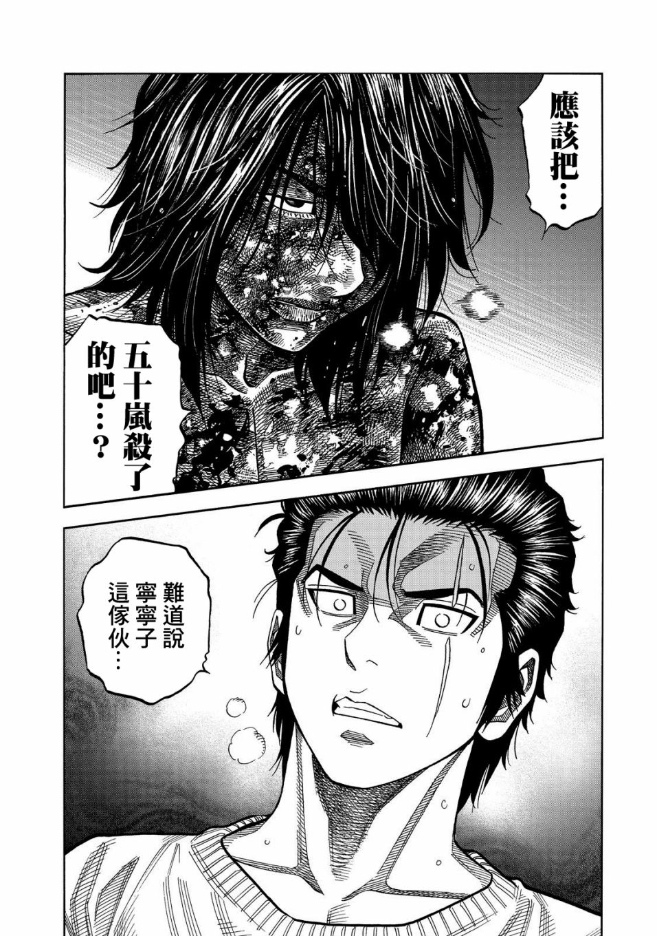 《消磁抹煞》漫画最新章节第38话免费下拉式在线观看章节第【3】张图片