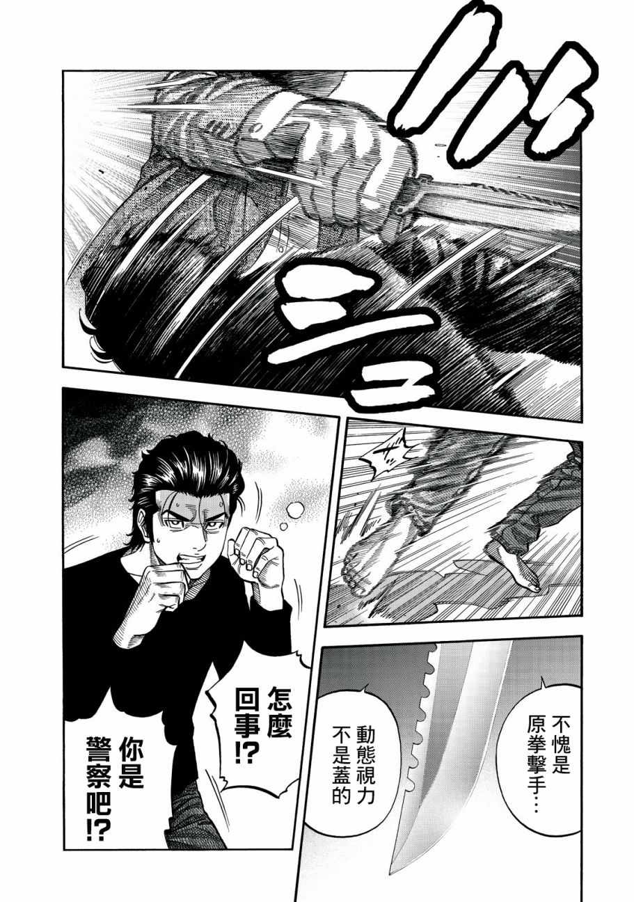 《消磁抹煞》漫画最新章节第5话免费下拉式在线观看章节第【5】张图片