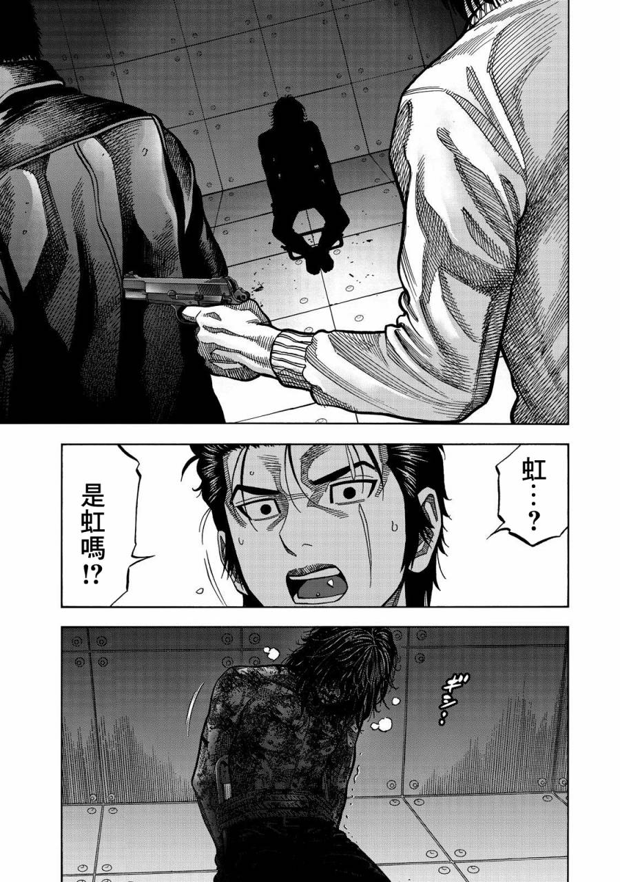 《消磁抹煞》漫画最新章节第37话免费下拉式在线观看章节第【15】张图片