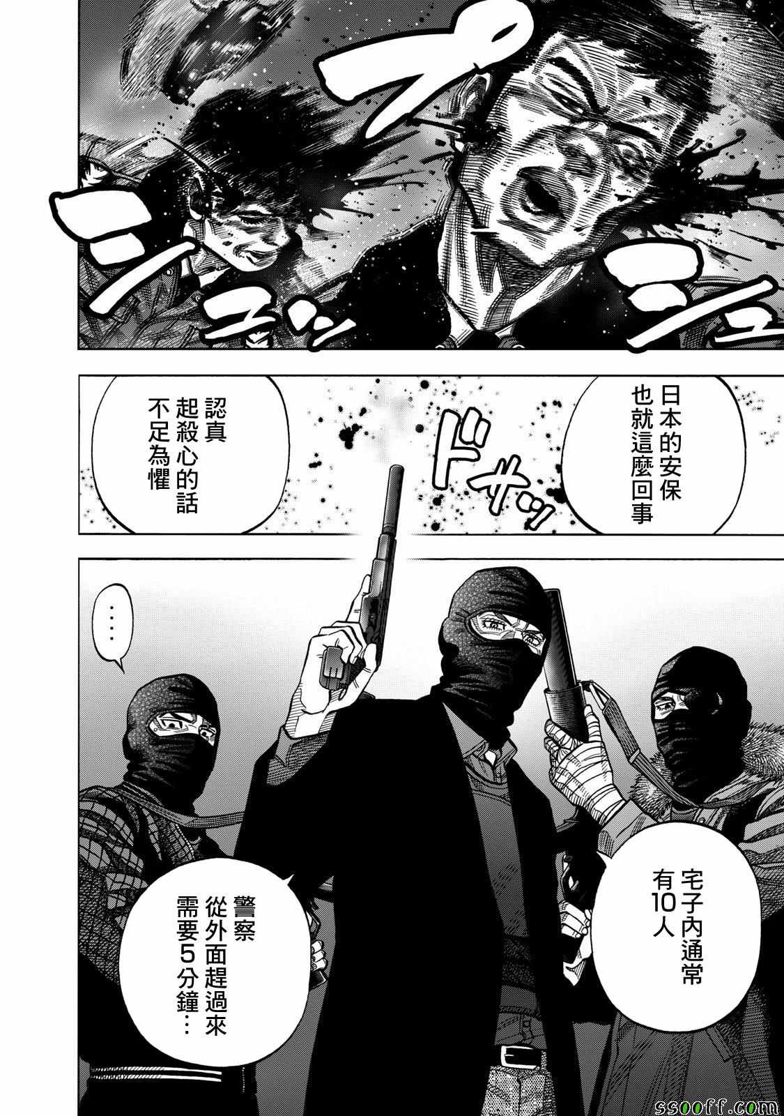 《消磁抹煞》漫画最新章节第54话免费下拉式在线观看章节第【2】张图片