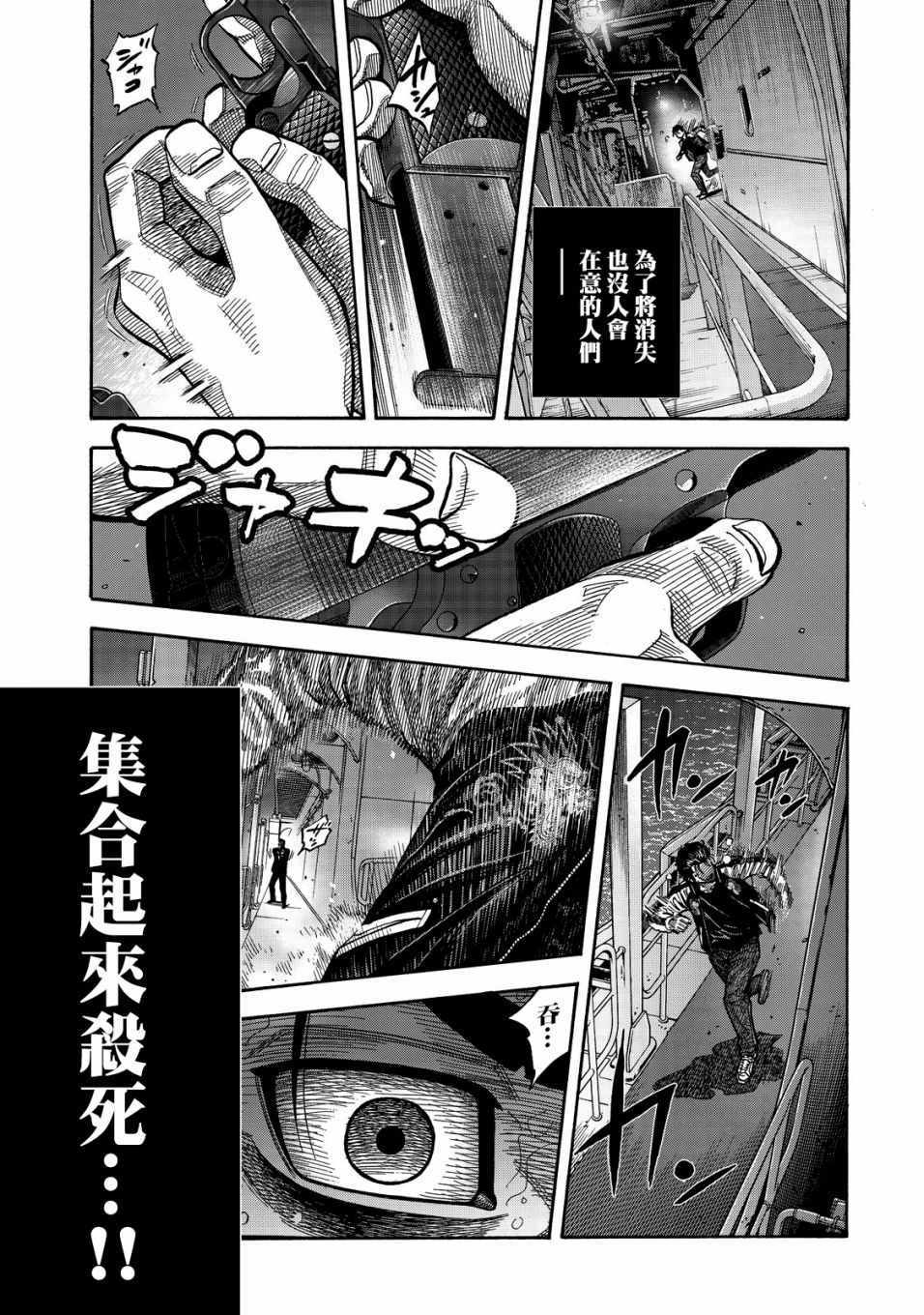 《消磁抹煞》漫画最新章节第2话免费下拉式在线观看章节第【14】张图片