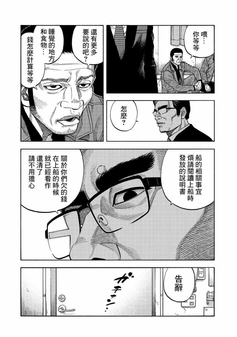 《消磁抹煞》漫画最新章节第1话免费下拉式在线观看章节第【11】张图片