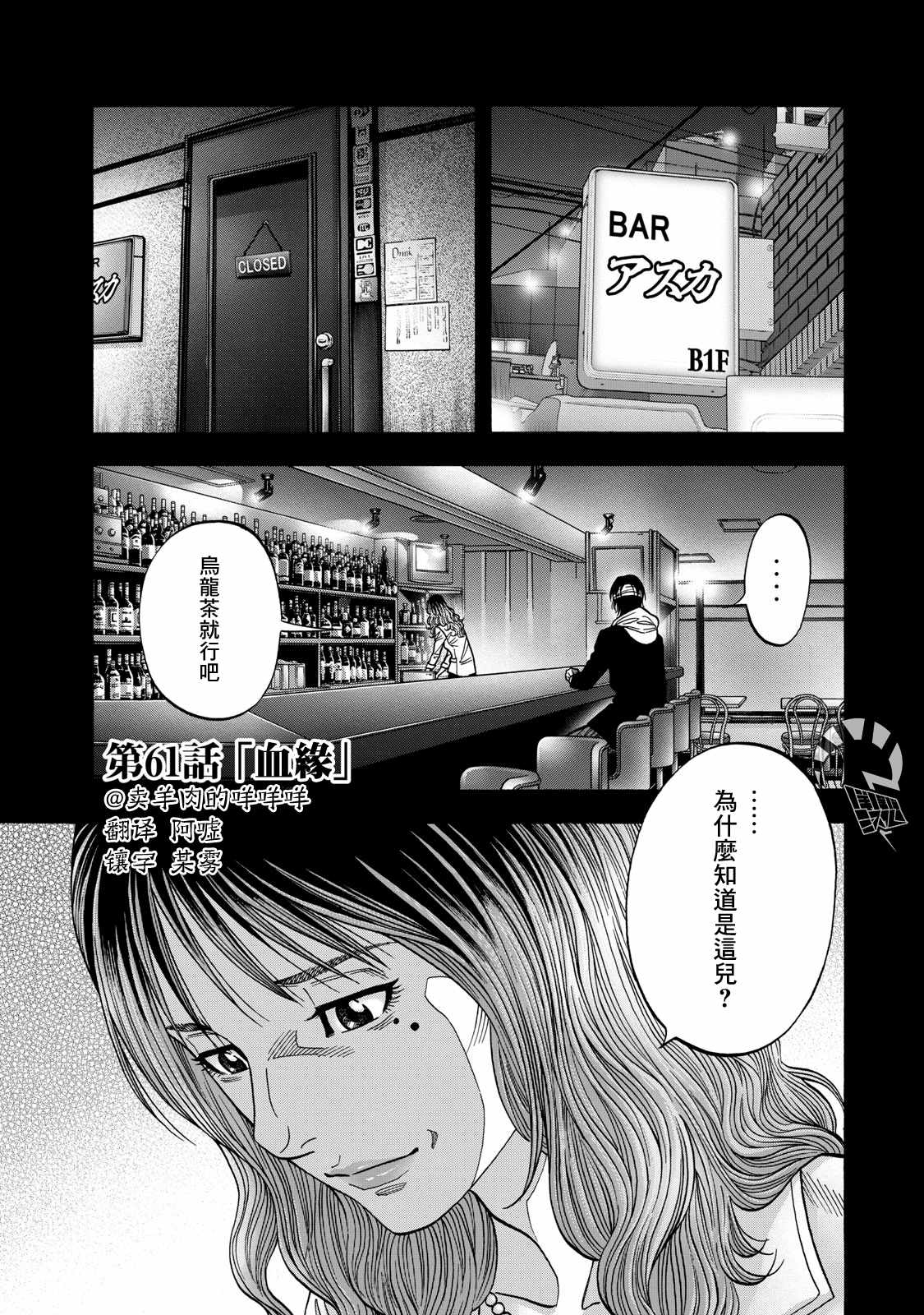 《消磁抹煞》漫画最新章节第61话免费下拉式在线观看章节第【1】张图片