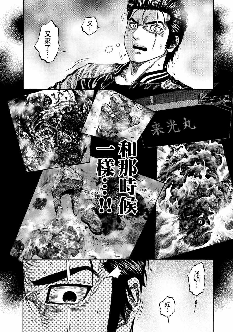 《消磁抹煞》漫画最新章节第9话免费下拉式在线观看章节第【18】张图片