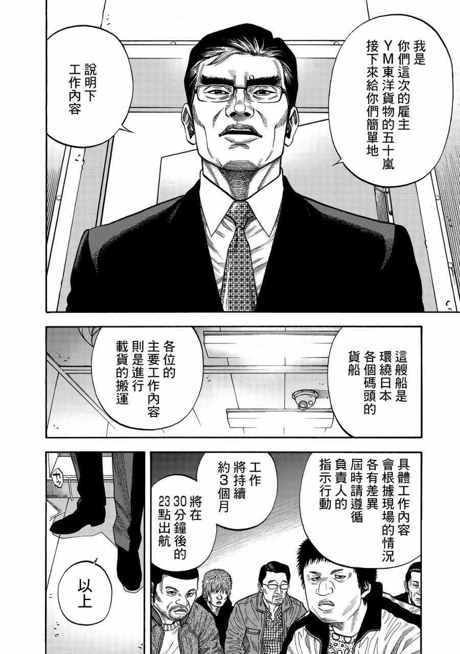 《消磁抹煞》漫画最新章节第1话免费下拉式在线观看章节第【10】张图片