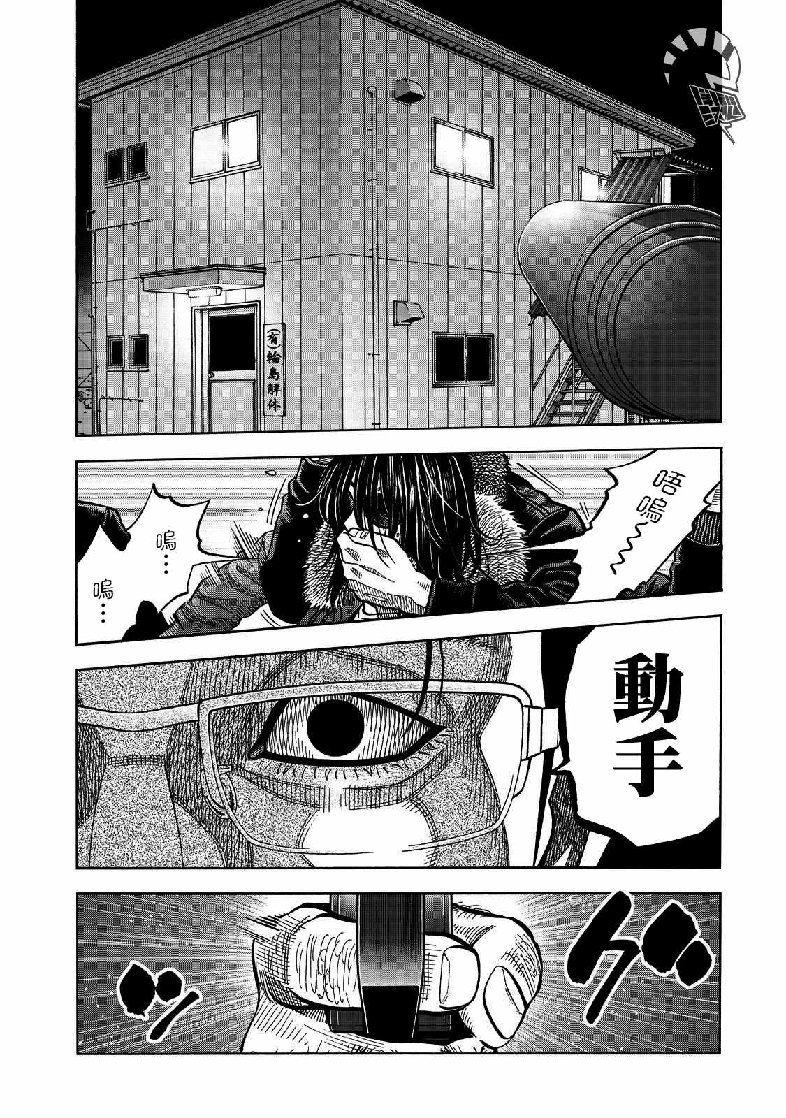 《消磁抹煞》漫画最新章节第49话免费下拉式在线观看章节第【11】张图片