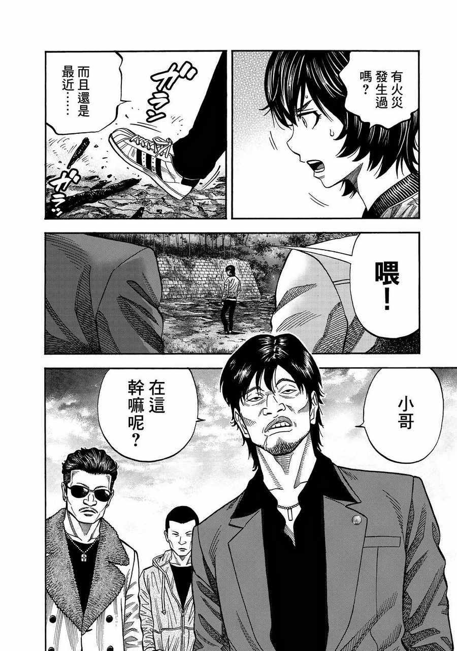 《消磁抹煞》漫画最新章节第16话免费下拉式在线观看章节第【8】张图片