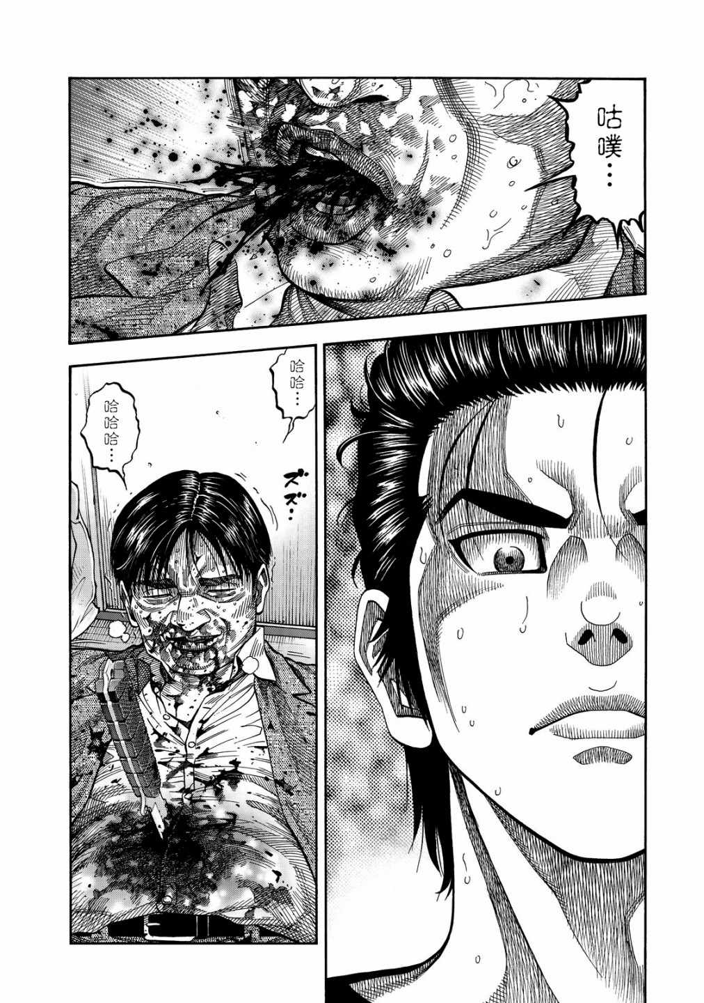 《消磁抹煞》漫画最新章节第6话免费下拉式在线观看章节第【2】张图片