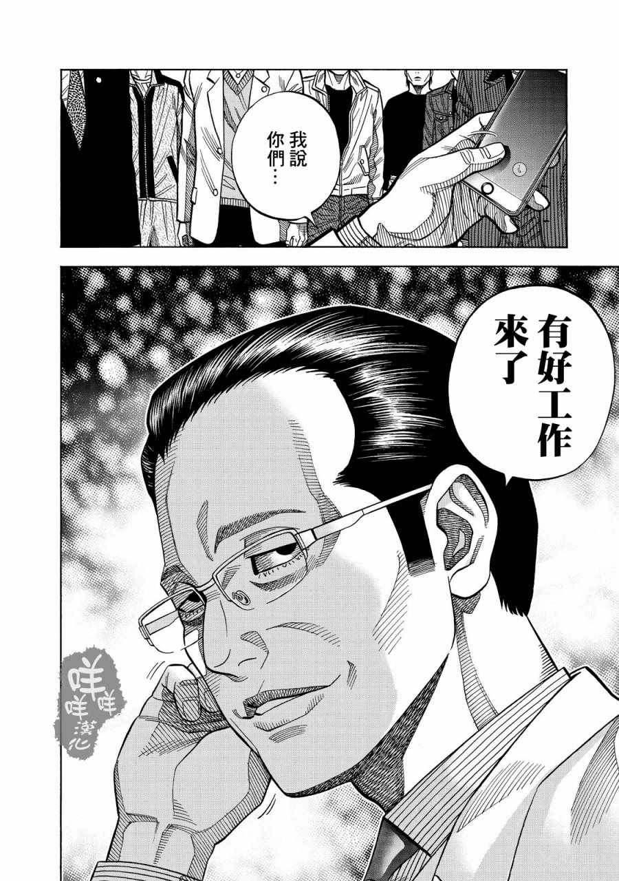 《消磁抹煞》漫画最新章节第15话免费下拉式在线观看章节第【16】张图片