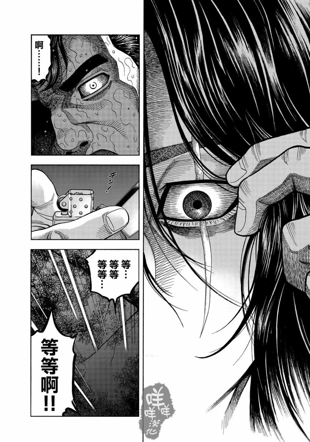 《消磁抹煞》漫画最新章节第7话免费下拉式在线观看章节第【9】张图片