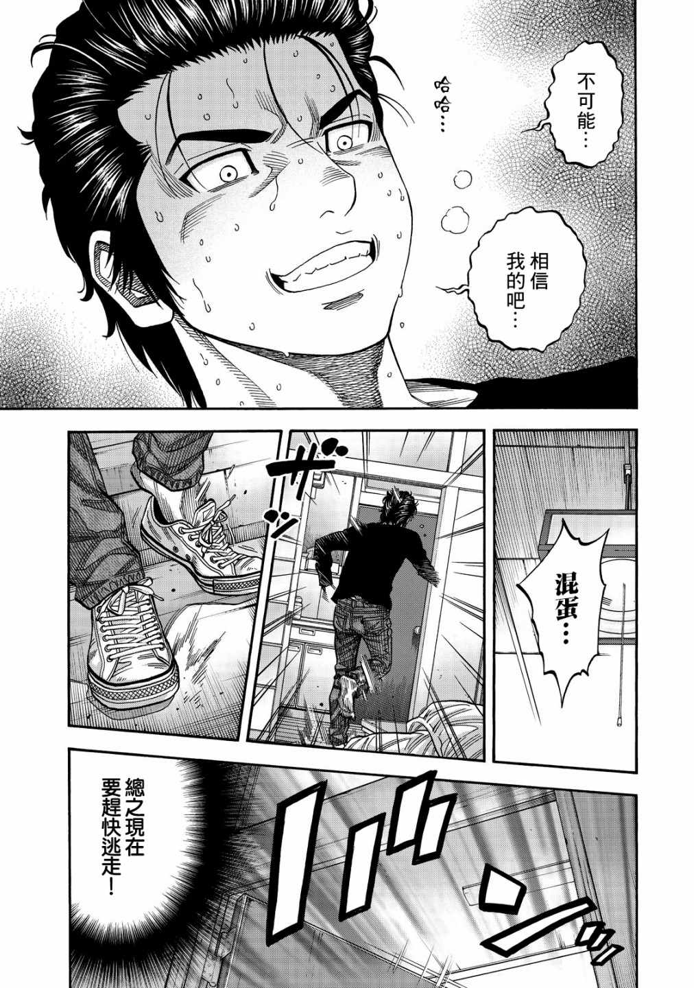 《消磁抹煞》漫画最新章节第6话免费下拉式在线观看章节第【5】张图片
