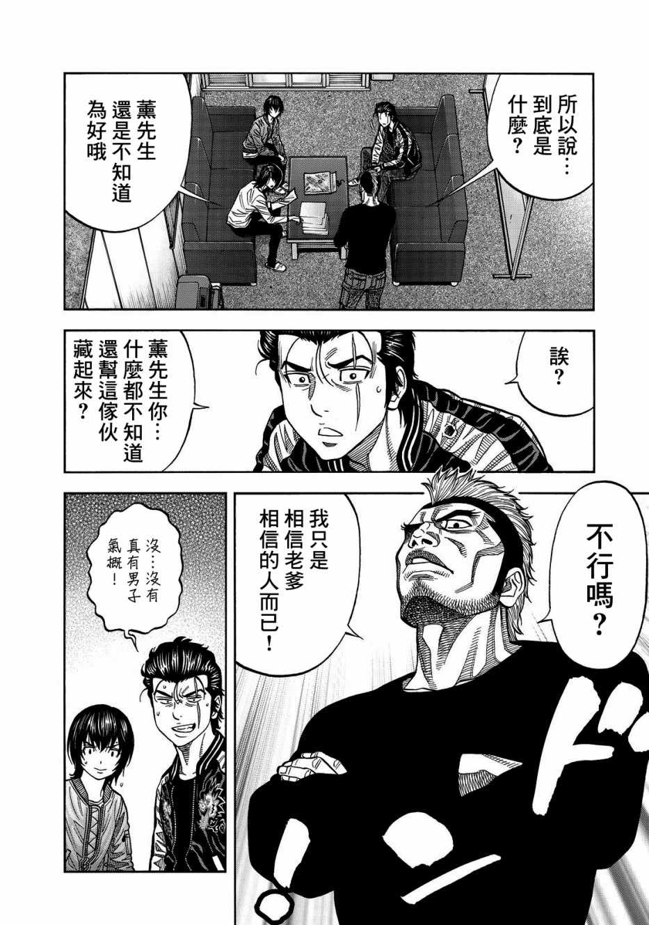 《消磁抹煞》漫画最新章节第45话免费下拉式在线观看章节第【4】张图片