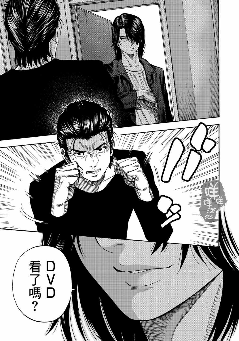 《消磁抹煞》漫画最新章节第6话免费下拉式在线观看章节第【9】张图片