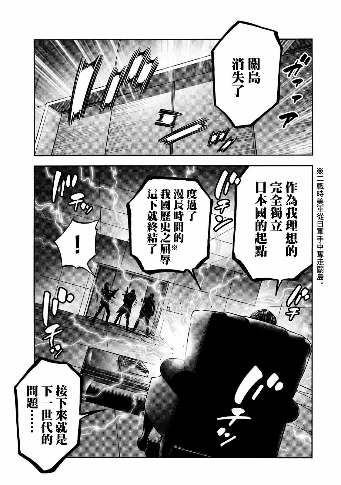 《消磁抹煞》漫画最新章节第56话免费下拉式在线观看章节第【5】张图片