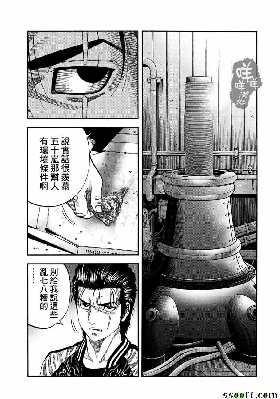 《消磁抹煞》漫画最新章节第24话免费下拉式在线观看章节第【3】张图片