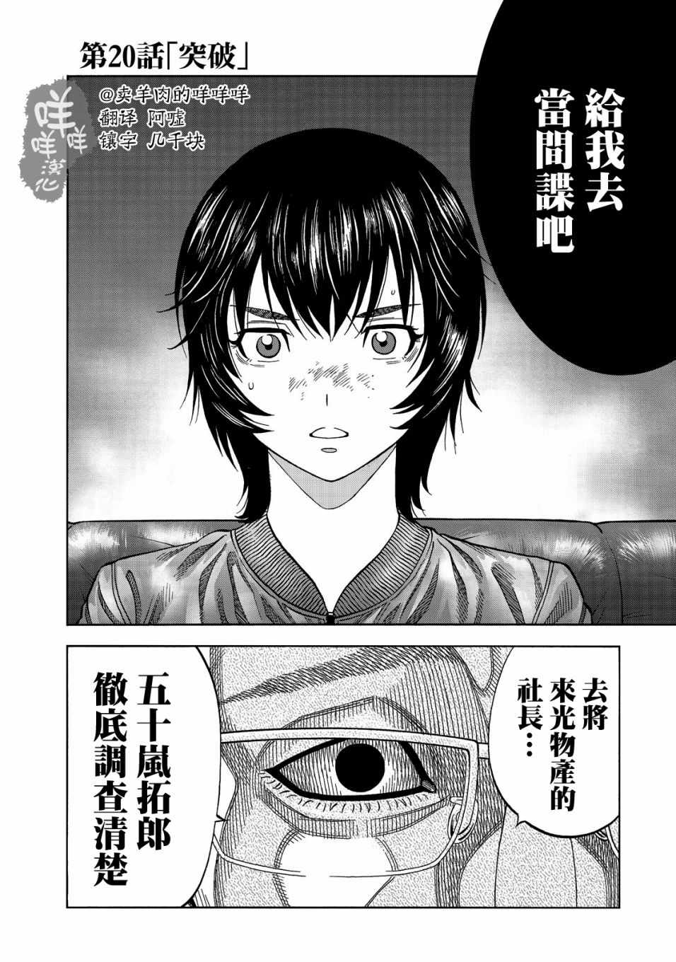 《消磁抹煞》漫画最新章节第20话免费下拉式在线观看章节第【2】张图片