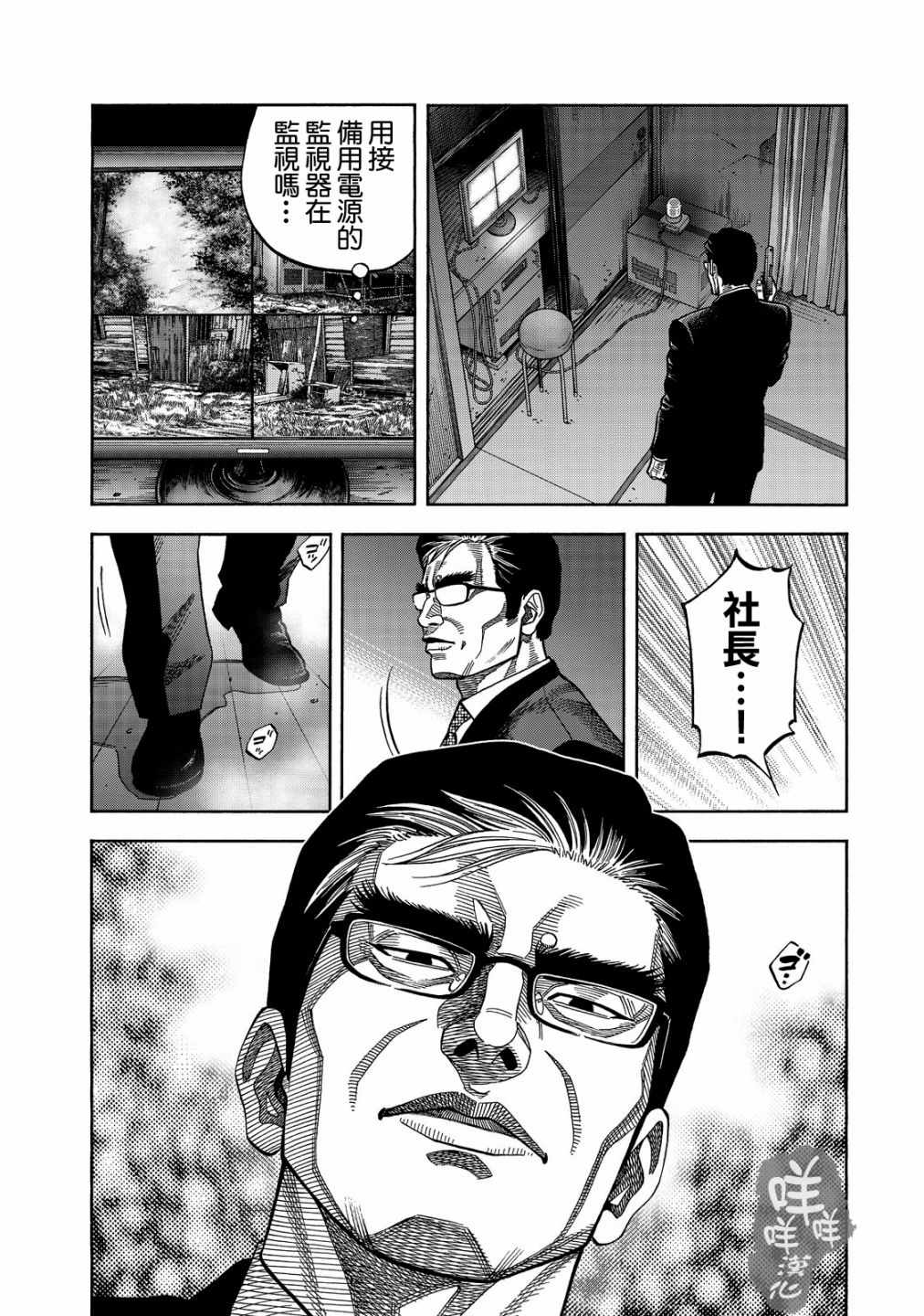 《消磁抹煞》漫画最新章节第11话免费下拉式在线观看章节第【8】张图片