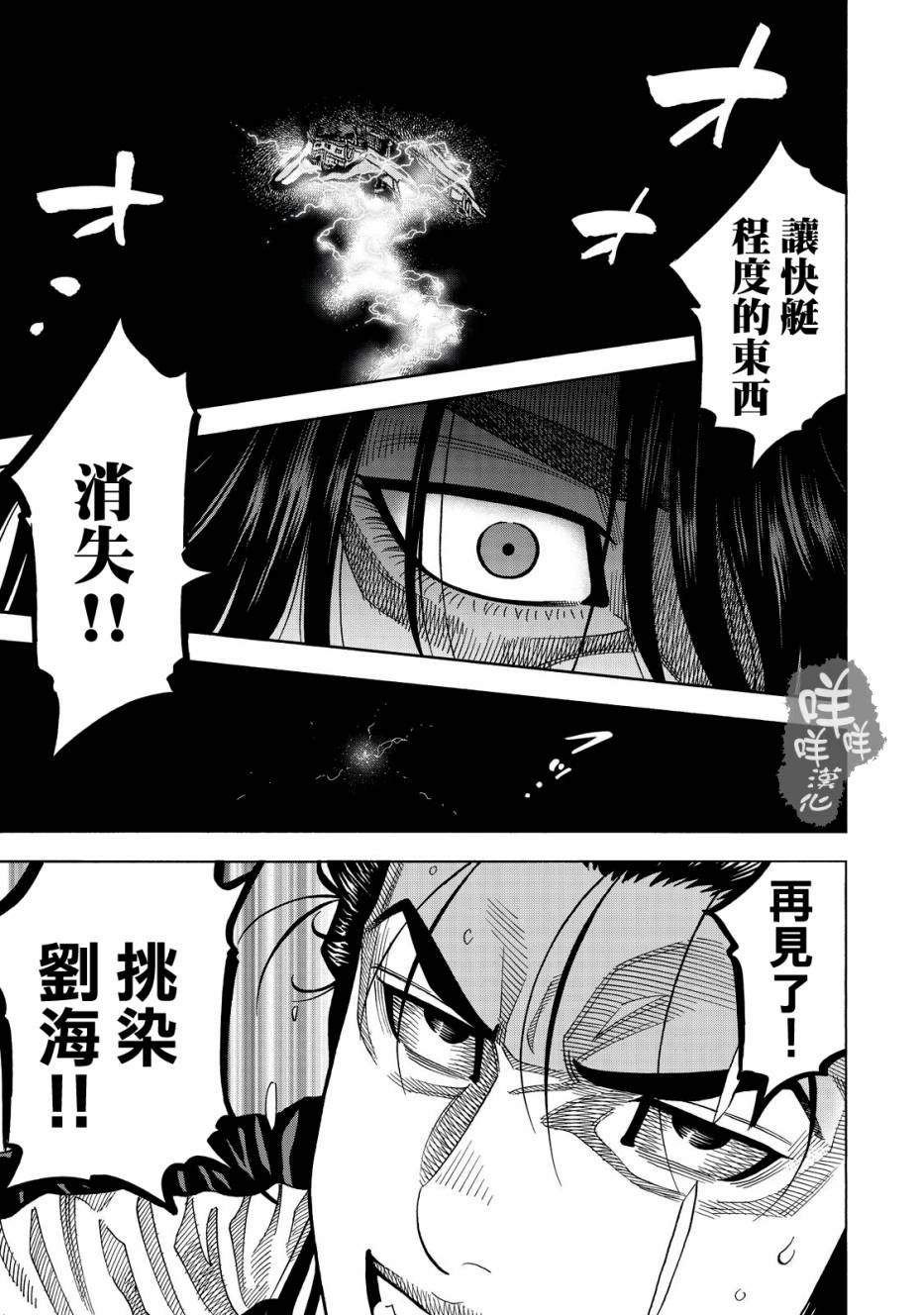 《消磁抹煞》漫画最新章节第26话免费下拉式在线观看章节第【11】张图片