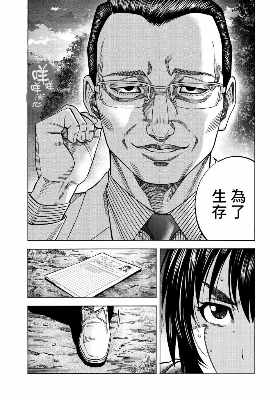 《消磁抹煞》漫画最新章节第17话免费下拉式在线观看章节第【3】张图片