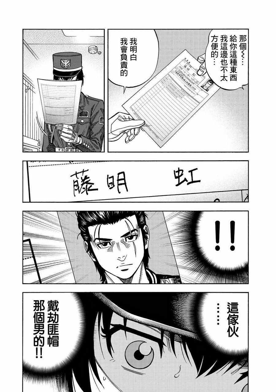 《消磁抹煞》漫画最新章节第16话免费下拉式在线观看章节第【5】张图片